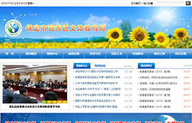 保定市競(jìng)秀區(qū)文教局